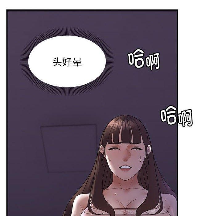 邻居跑路中 第37話 韩漫图片50