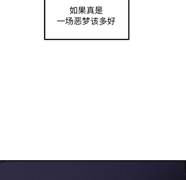 邻居跑路中 第37話 韩漫图片43
