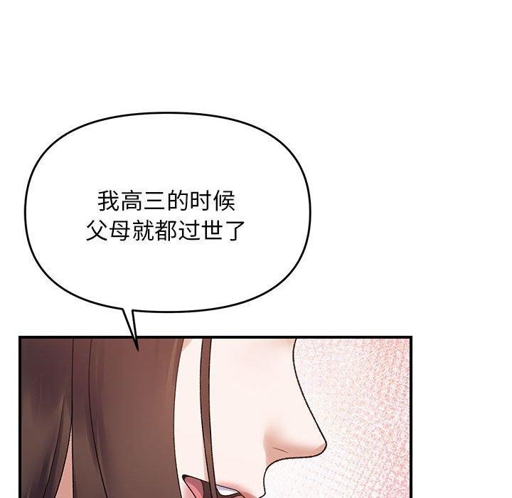 邻居跑路中 第37話 韩漫图片91