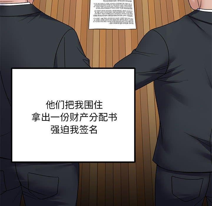 邻居跑路中 第37話 韩漫图片106