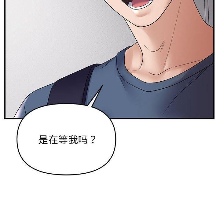 邻居跑路中 第37話 韩漫图片70