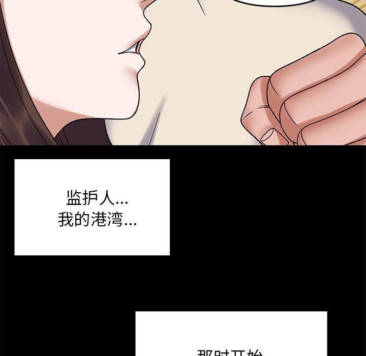 邻居跑路中 第37話 韩漫图片122