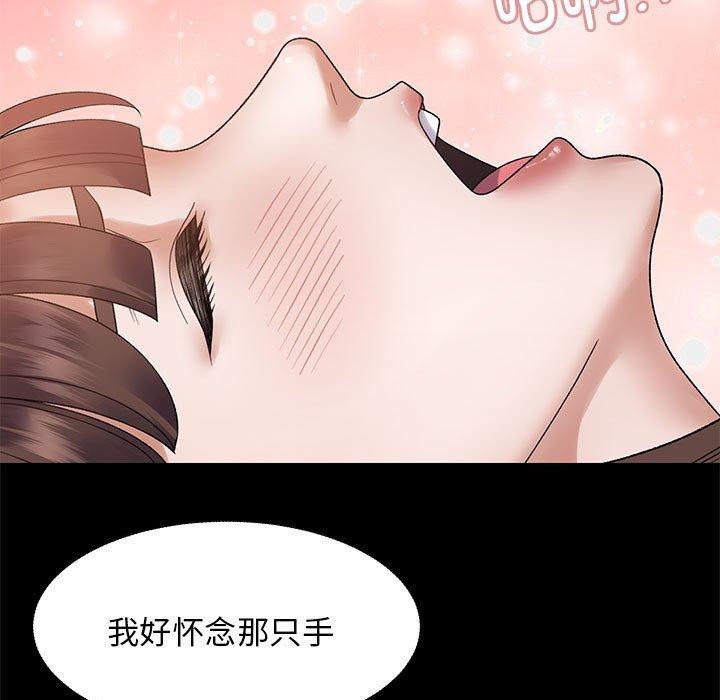 邻居跑路中 第37話 韩漫图片11