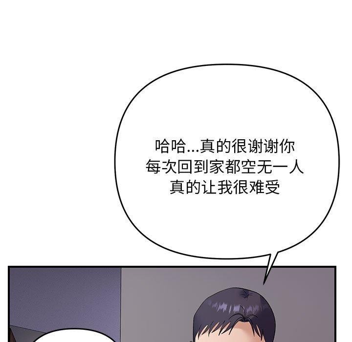 邻居跑路中 第37話 韩漫图片71