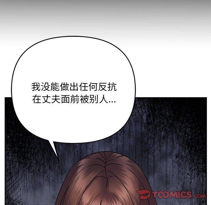 邻居跑路中 第37話 韩漫图片129