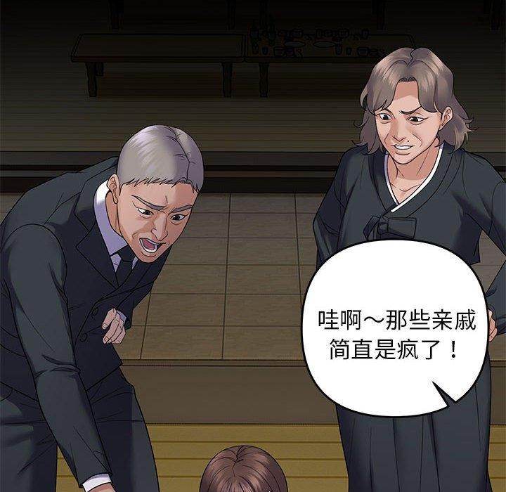 邻居跑路中 第37話 韩漫图片104