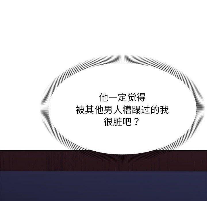 邻居跑路中 第37話 韩漫图片58
