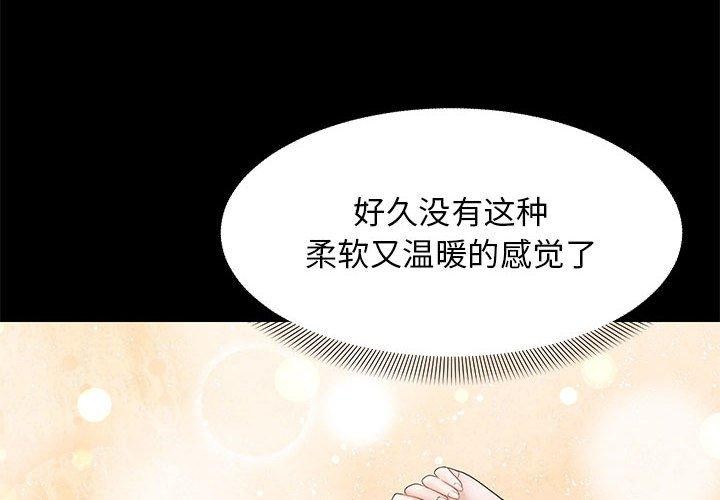 邻居跑路中 第37話 韩漫图片4