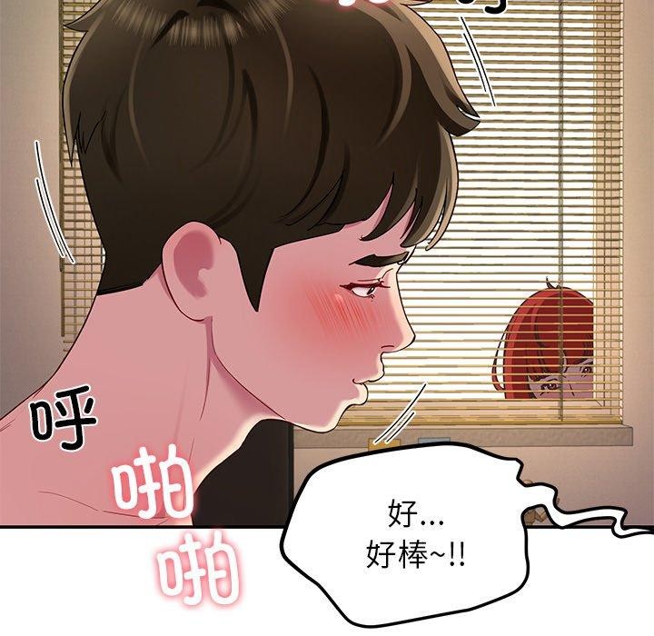 后宫之王 第29話 韩漫图片32