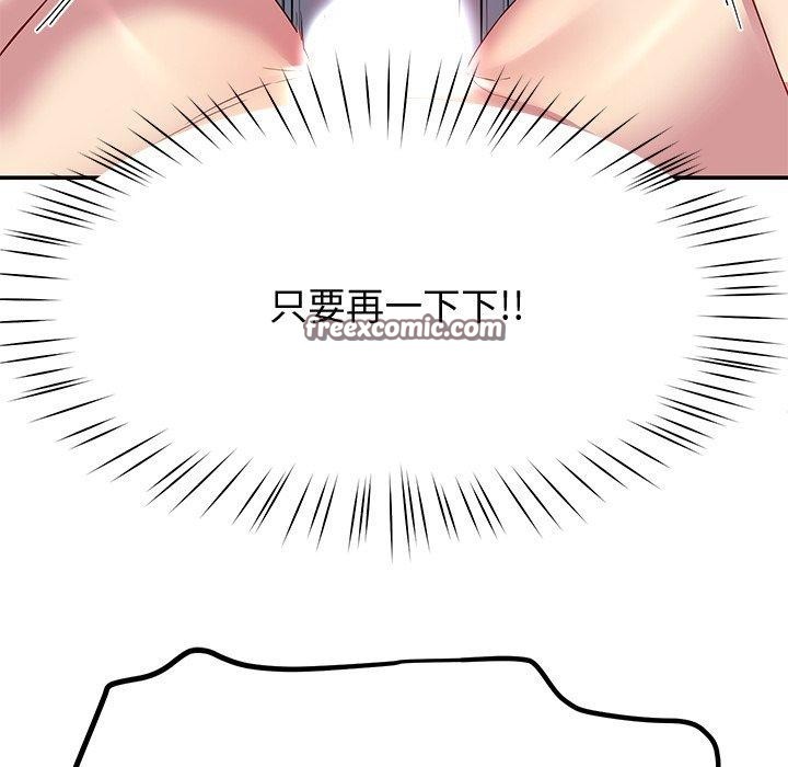 后宫之王 第29話 韩漫图片45