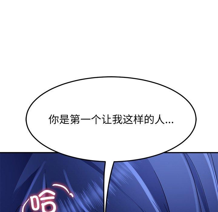 后宫之王 第29話 韩漫图片97