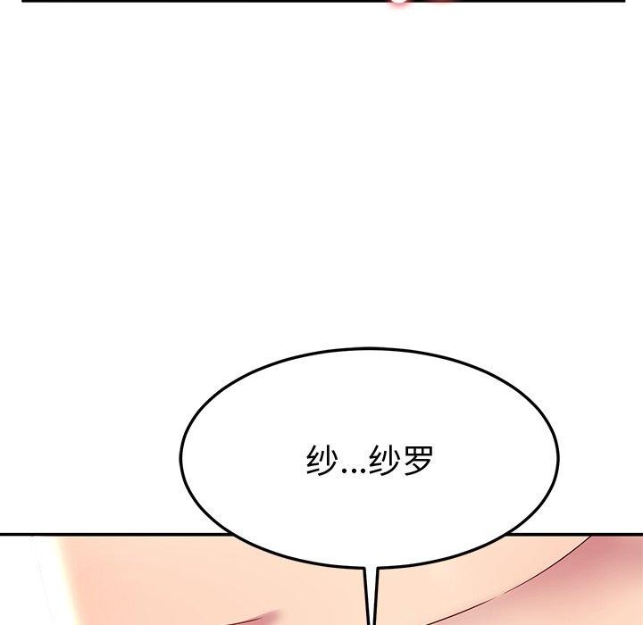 后宫之王 第29話 韩漫图片88