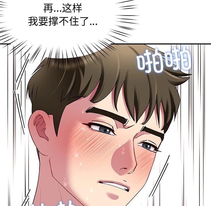 后宫之王 第29話 韩漫图片55