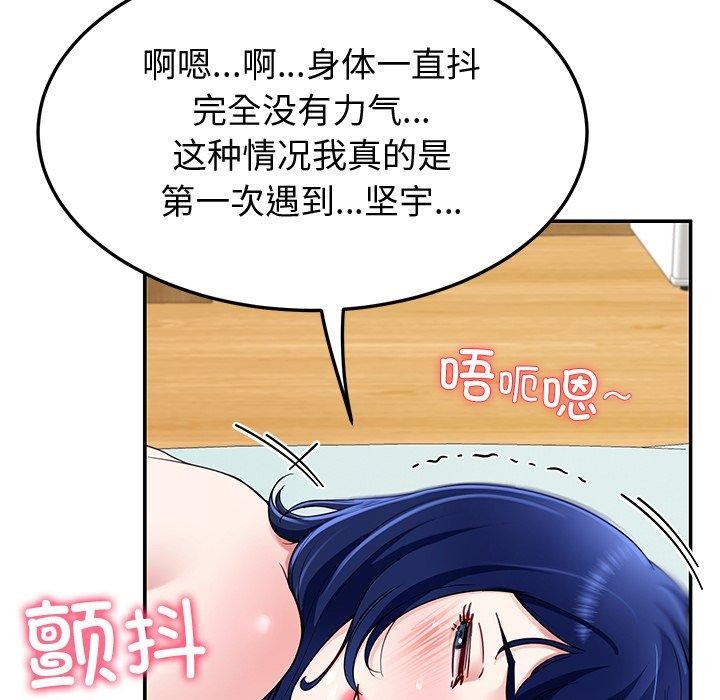 后宫之王 第29話 韩漫图片134