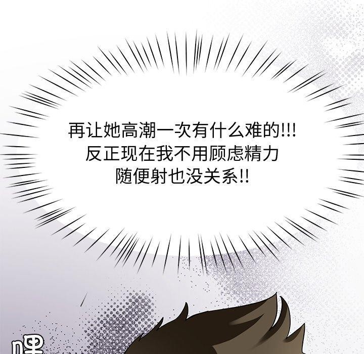 后宫之王 第29話 韩漫图片124