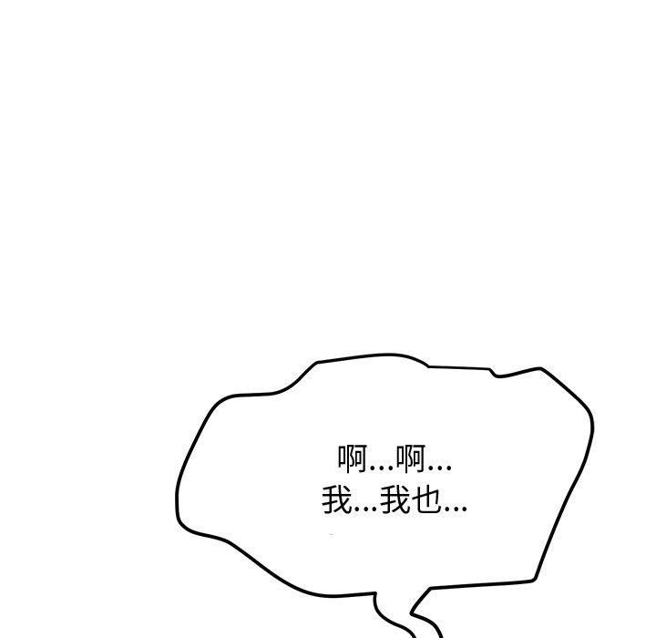 后宫之王 第29話 韩漫图片168