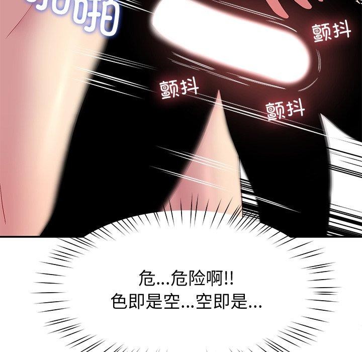 后宫之王 第29話 韩漫图片63