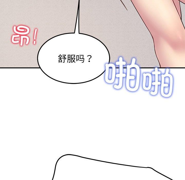 后宫之王 第29話 韩漫图片142