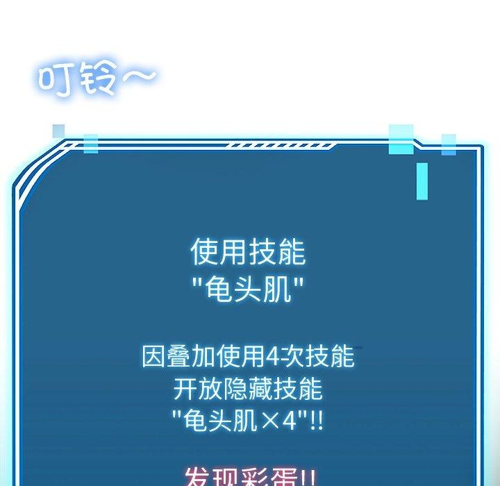 后宫之王 第29話 韩漫图片67