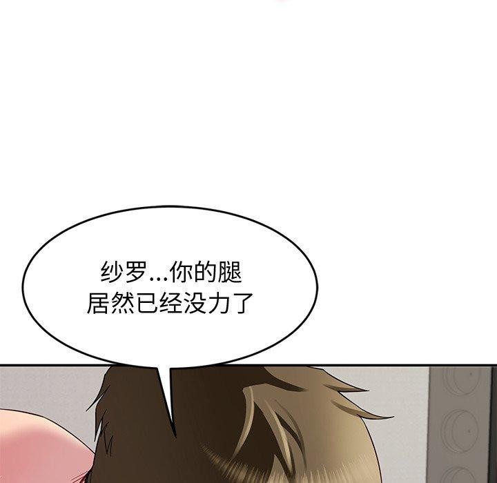 后宫之王 第29話 韩漫图片131