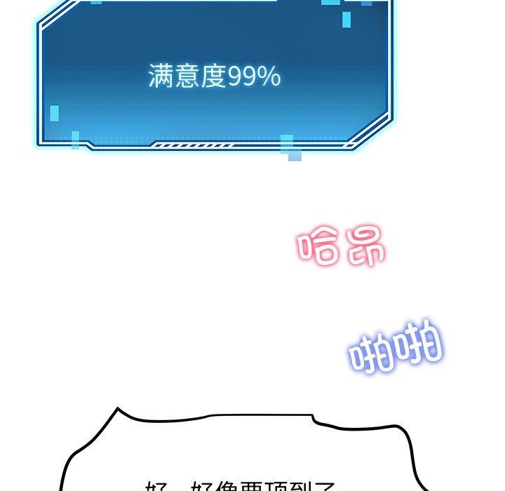 后宫之王 第29話 韩漫图片49