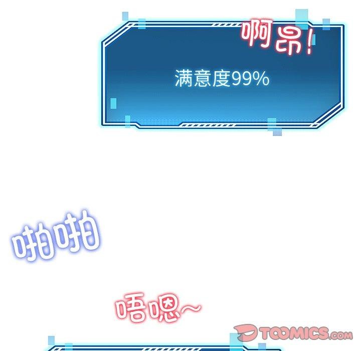 后宫之王 第29話 韩漫图片48