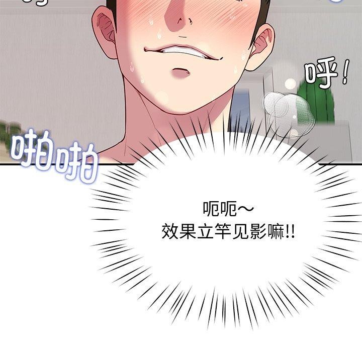 后宫之王 第29話 韩漫图片42