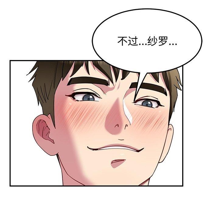 后宫之王 第29話 韩漫图片112