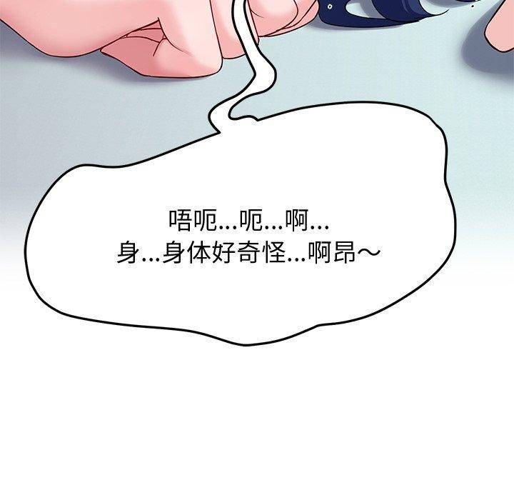 后宫之王 第29話 韩漫图片96