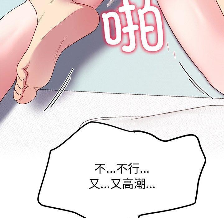 后宫之王 第29話 韩漫图片160