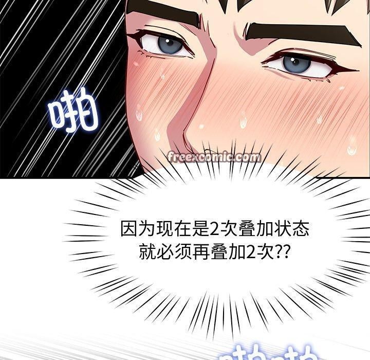 后宫之王 第29話 韩漫图片60