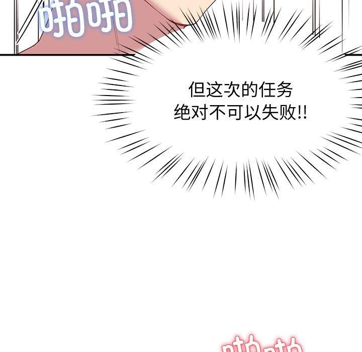 后宫之王 第29話 韩漫图片56