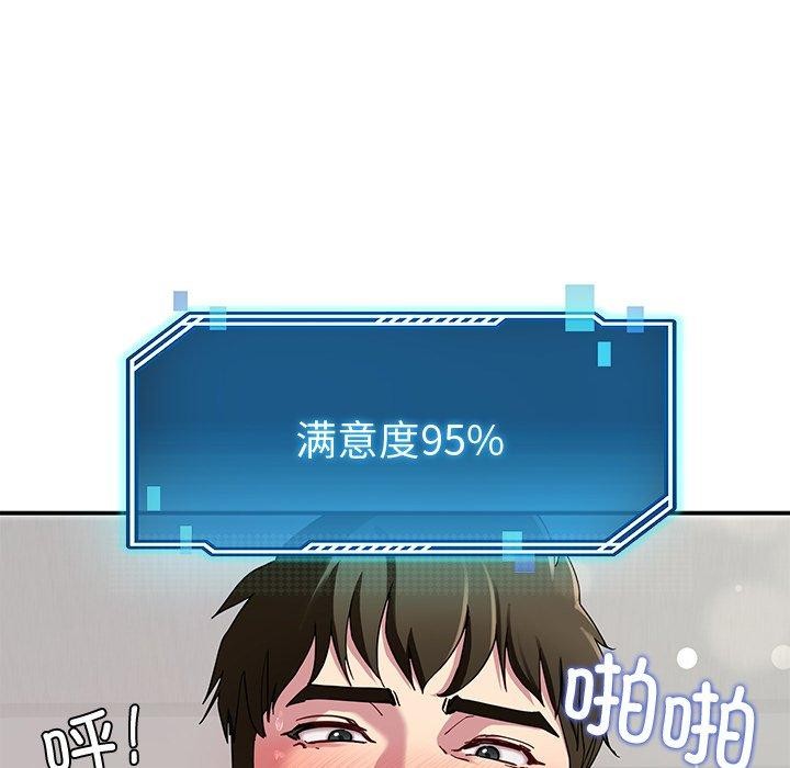 后宫之王 第29話 韩漫图片41