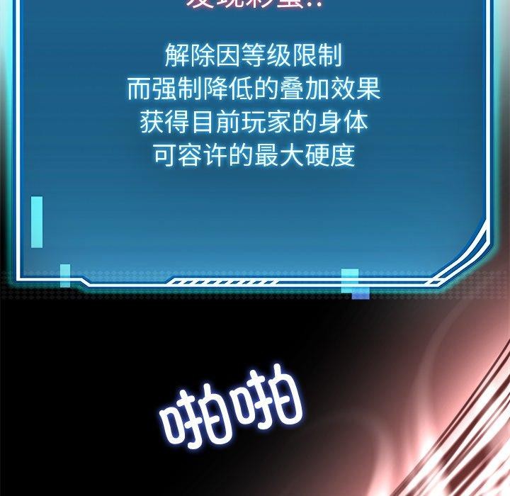 后宫之王 第29話 韩漫图片68