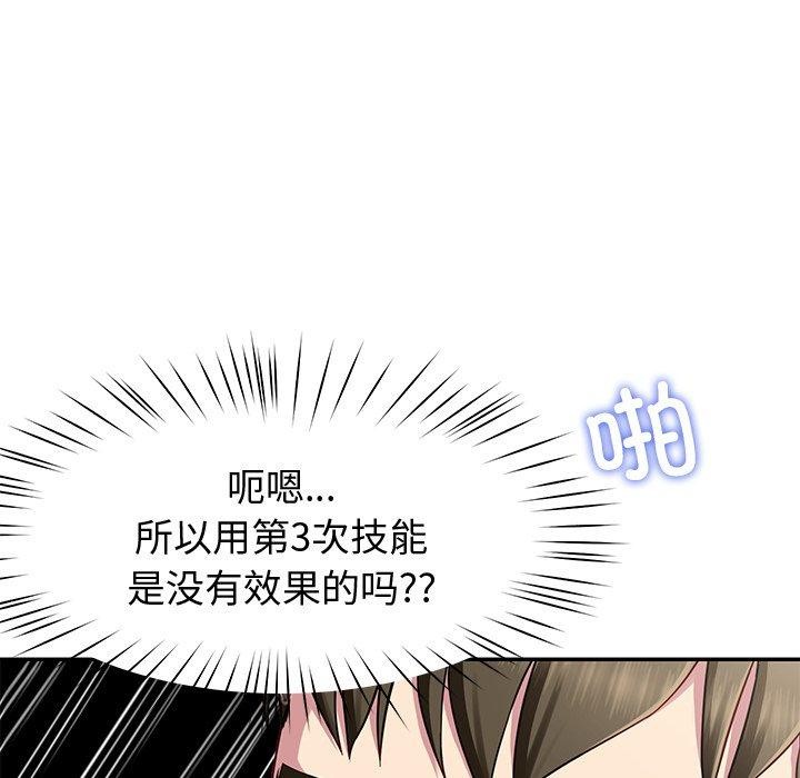 后宫之王 第29話 韩漫图片59