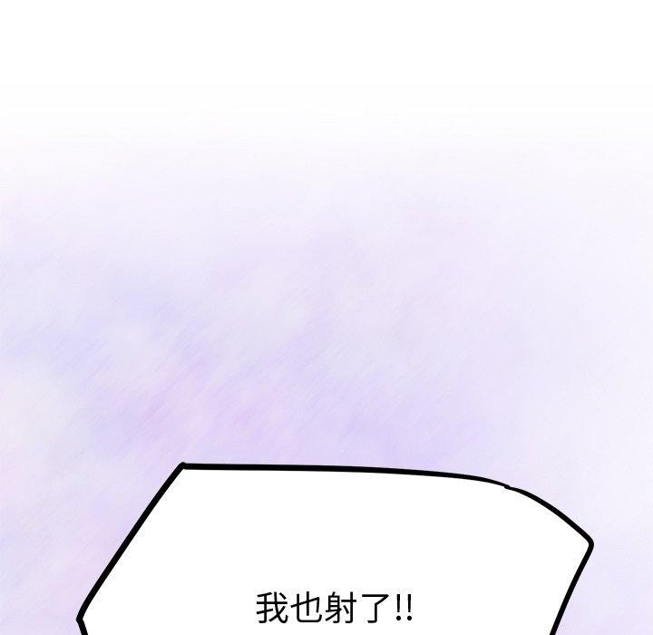后宫之王 第29話 韩漫图片172