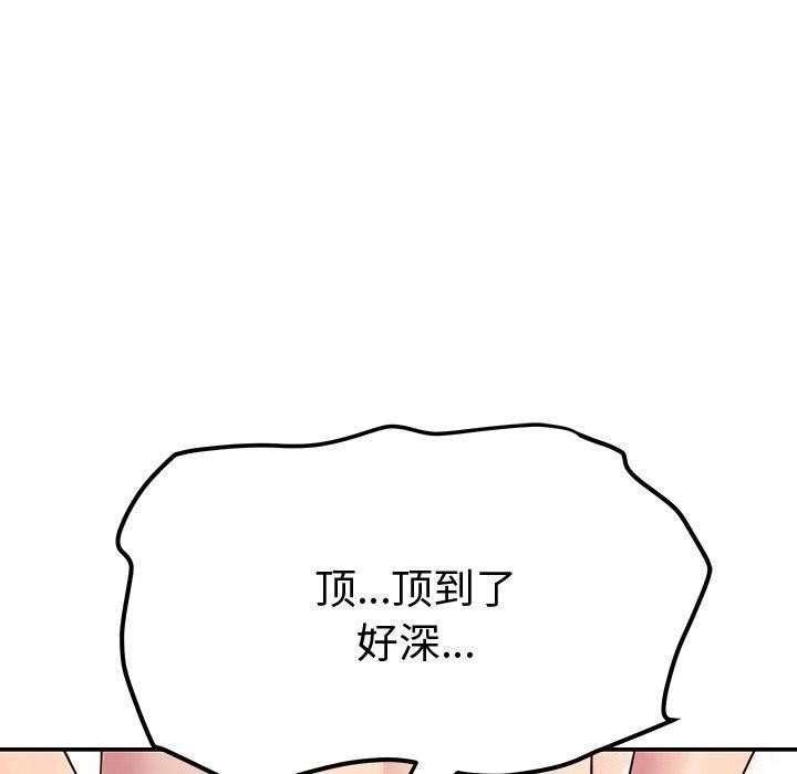 后宫之王 第29話 韩漫图片82