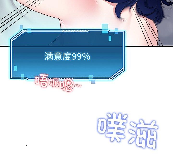 后宫之王 第29話 韩漫图片47