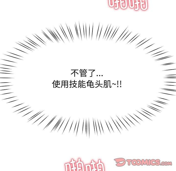 后宫之王 第29話 韩漫图片57