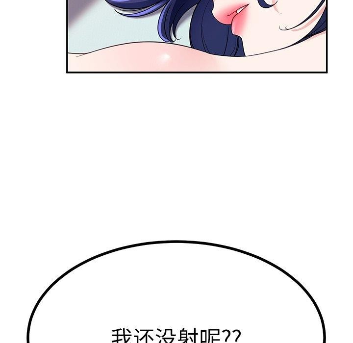 后宫之王 第29話 韩漫图片114