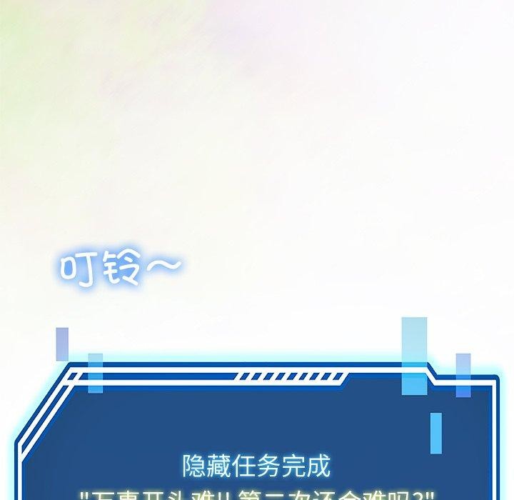 后宫之王 第29話 韩漫图片175