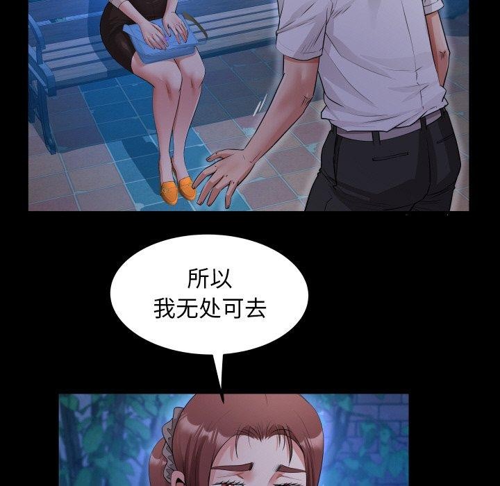 韩漫H漫画 私密的牵绊  - 点击阅读 第50话 75
