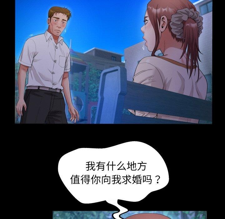 韩漫H漫画 私密的牵绊  - 点击阅读 第50话 77