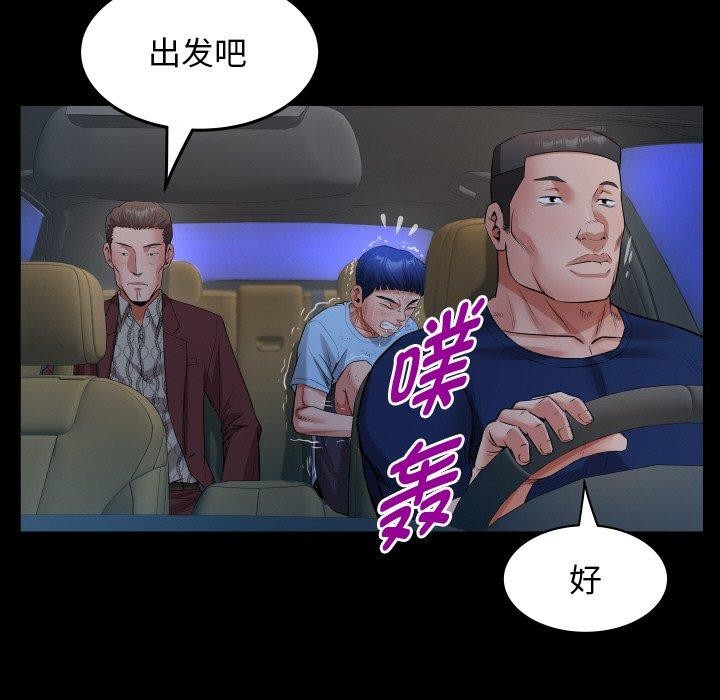 韩漫H漫画 私密的牵绊  - 点击阅读 第50话 31