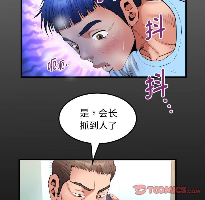 韩漫H漫画 私密的牵绊  - 点击阅读 第50话 18