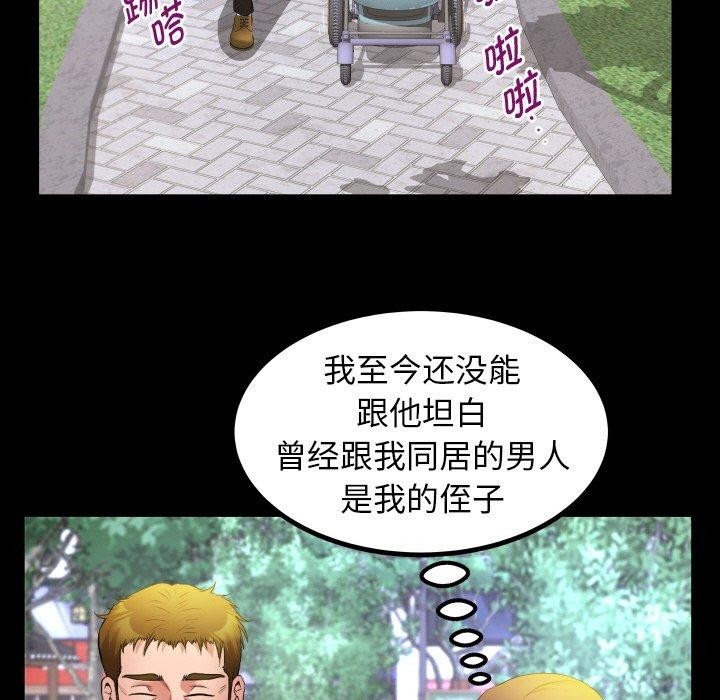 韩漫H漫画 私密的牵绊  - 点击阅读 第50话 83