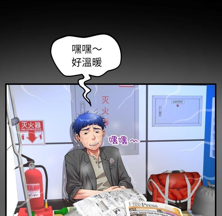 韩漫H漫画 私密的牵绊  - 点击阅读 第50话 93