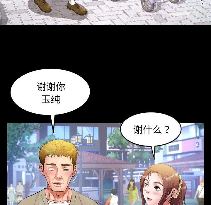 韩漫H漫画 私密的牵绊  - 点击阅读 第50话 68