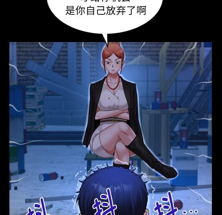 韩漫H漫画 私密的牵绊  - 点击阅读 第50话 47