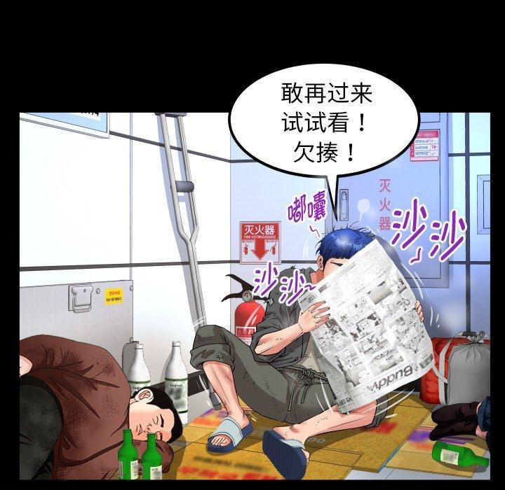 韩漫H漫画 私密的牵绊  - 点击阅读 第50话 92